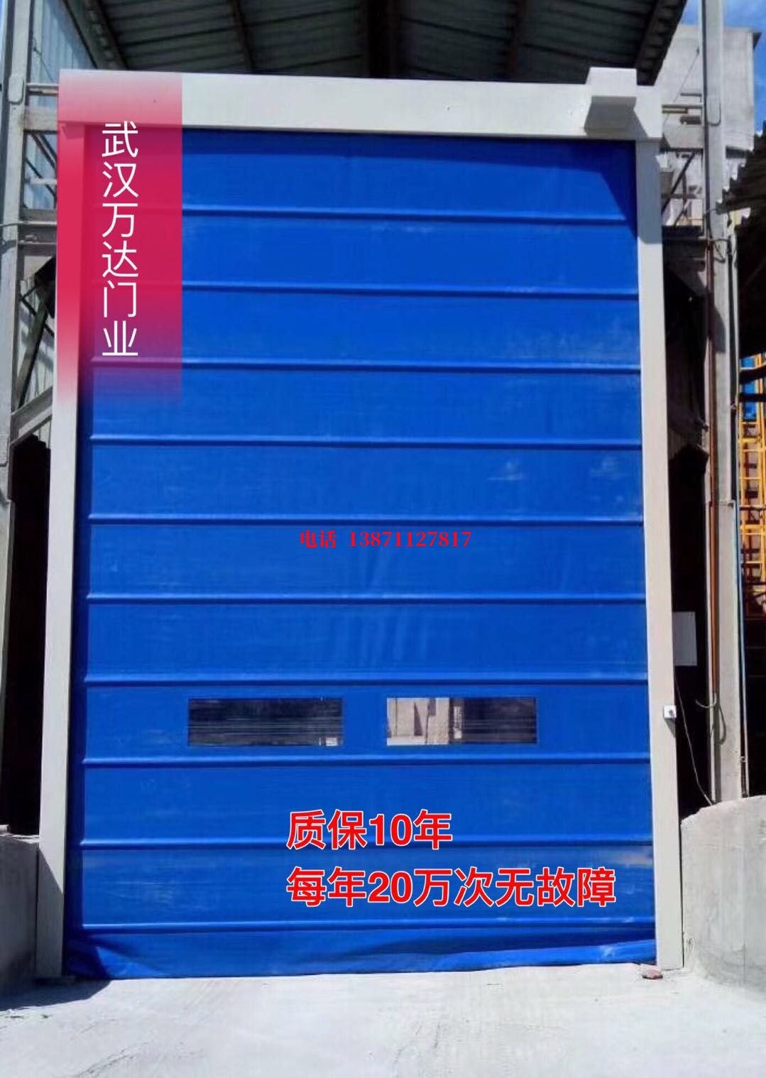 凉山防爆卷帘门_COPY